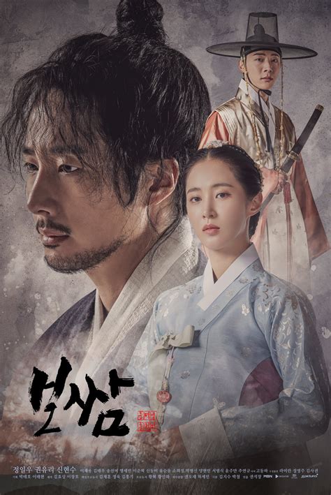 Are historical K-dramas accurate?