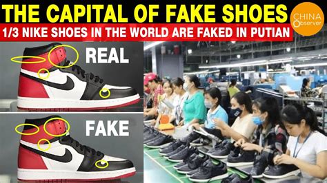 Are real and fake shoes made in the same factory?