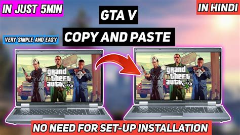 Can I copy GTA 5 from one PC to another?
