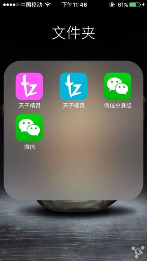 Can I have two WeChat accounts with the same number?