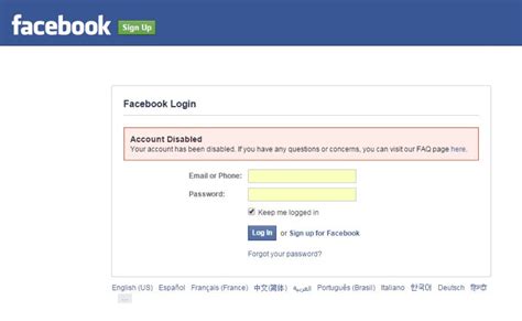 Can I see who banned me on Facebook?
