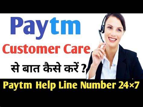 Can I talk with Paytm customer care?