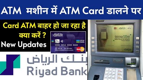 Can I unblock my PIN at any ATM?