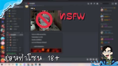 Can I use NSFW PFP on Discord?