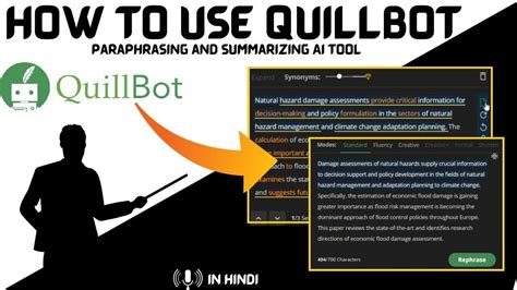 Can QuillBot be trusted?