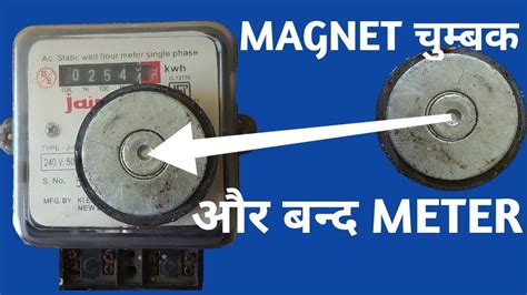 Can a magnet stop a meter reading?