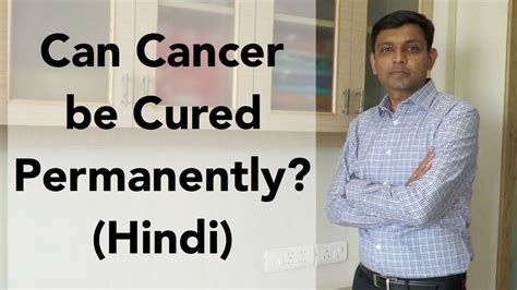 Can cancer be cured permanently?