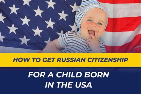 Can my baby get Russian citizenship?