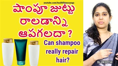 Can shampoo really repair hair?