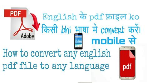 Can we convert PDF language to English?