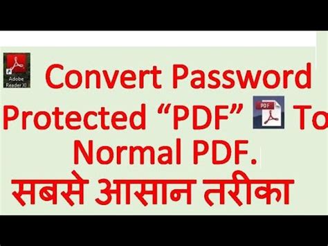 Can we convert password protected PDF to normal PDF?