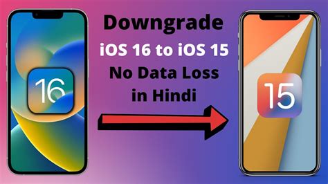 Can you downgrade from iOS 16 beta?