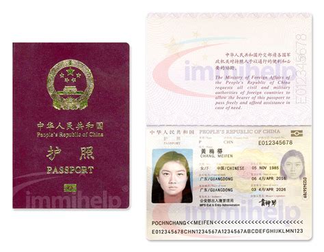 Can you have a Chinese passport and a US passport?