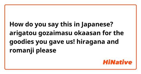 Can you just say gozaimasu?
