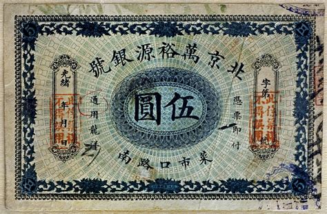 Did China invent paper money?