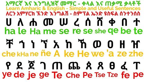 Do Ethiopians know Arabic?