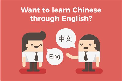 Do I need to speak Chinese to teach English?