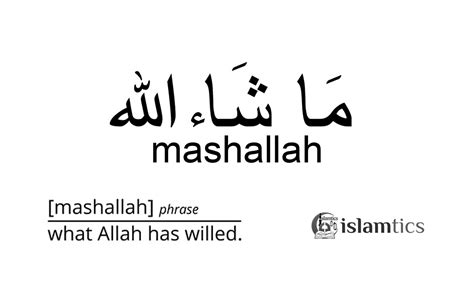 Do I say mashallah or alhamdulillah?