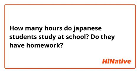 Do Japanese students have free time?