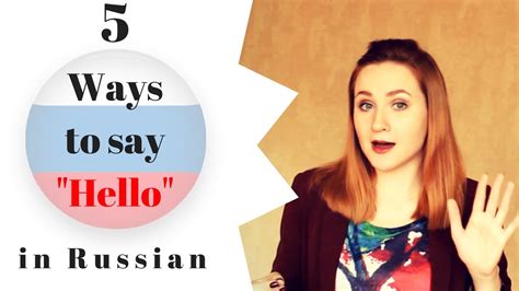 Do you say hi in Russian?