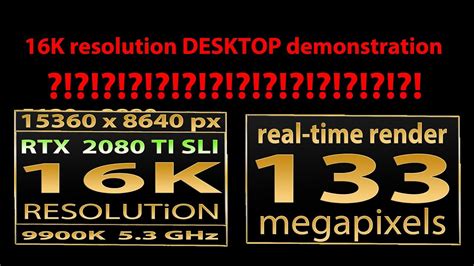 Does 16K resolution exist?