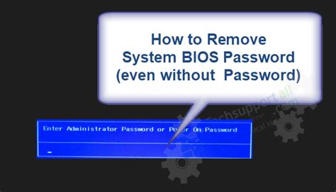 Does BIOS have a default password?