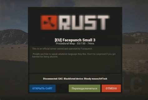 Does EAC IP ban on Rust?