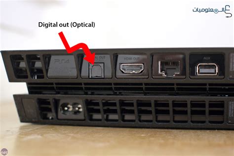 Does PS4 have optical output?