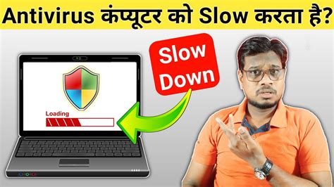 Does antivirus slow down PC?