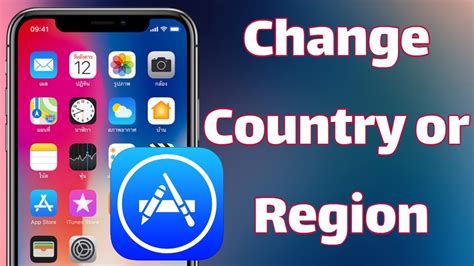 Does changing your region reset your phone?