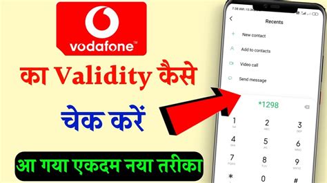 How can I check my Vodafone validity?