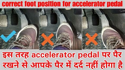 How close should you be to car pedals?