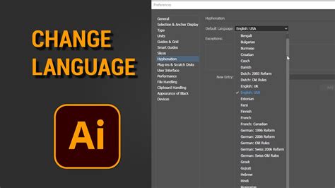 How do I change the language in Illustrator Mac?