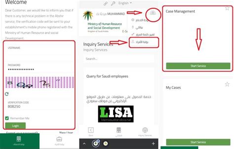 How do I complain about a number in Saudi Arabia?