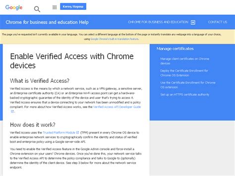 How do I enable verified access on Chrome?