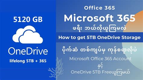 How do I get 5TB OneDrive?
