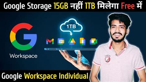 How do I get Google Workspace 1TB for free?