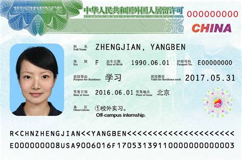 How do I get a Chinese residence permit?