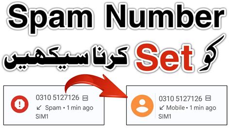 How do I know if a number is a spam number?