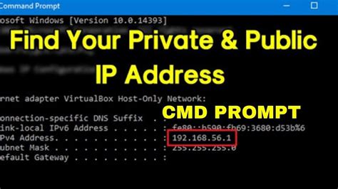 How do I know if an IP is public?