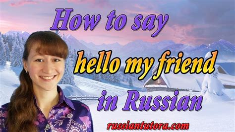 How do I pay my friend in Russia?