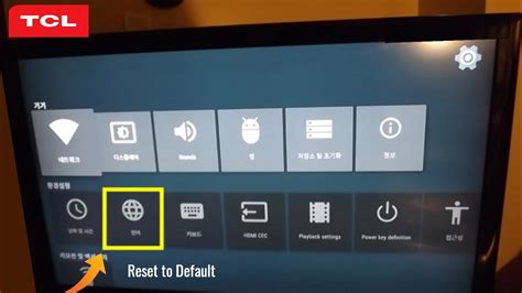 How do I reset my TV screen?