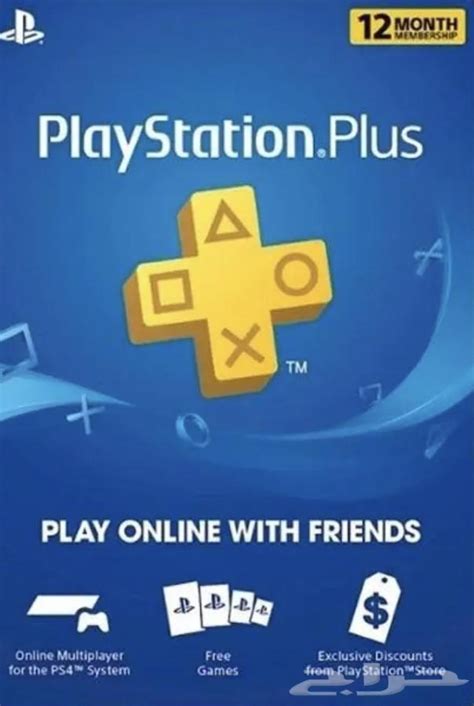 How do I share my PlayStation Plus account with my son?