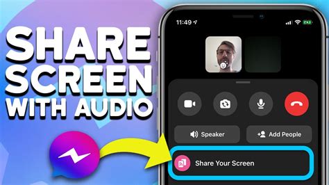 How do I share my screen and audio with friends?