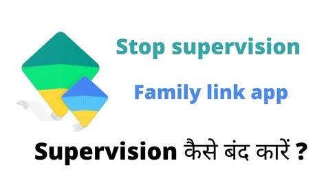 How do I stop family link supervision?