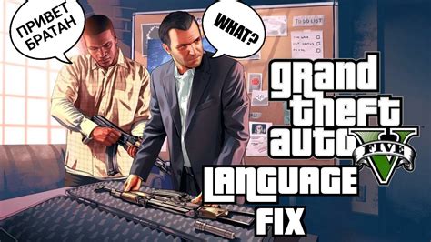 How do I turn off bad language in GTA 5?