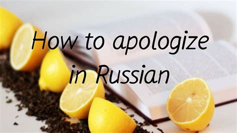 How do Russians apologize?