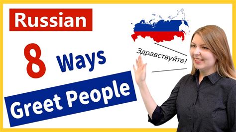 How do Russians greet strangers?
