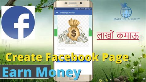 How do fan page make money?