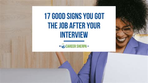 How do you know if you got the job?